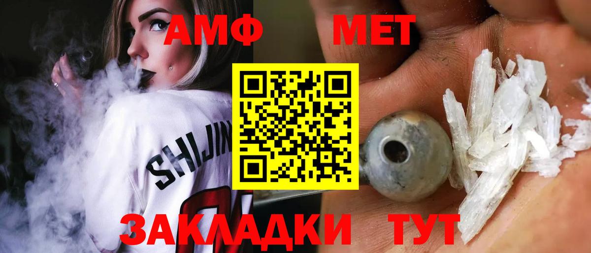 Amphetamine VHQ Алушта