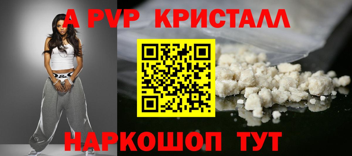 А ПВП VHQ Алушта