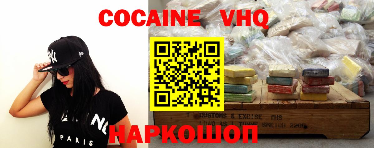 COCAIN 99%  Вход с VPN  Алушта 