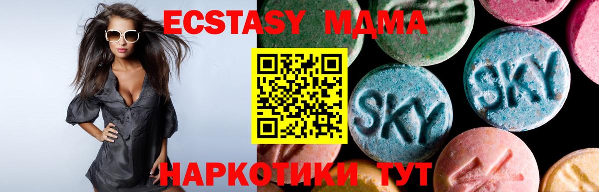 KRAKEN ссылки  ЭКСТАЗИ таблы  Ecstasy 250 мг  Ecstasy  Вход с VPN  Алушта 