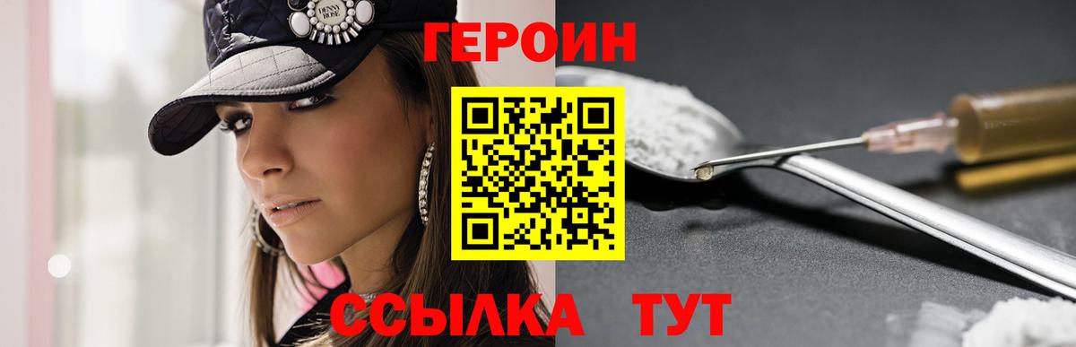 Героин  ГЕРОИН Афган  Вход с VPN  Алушта 