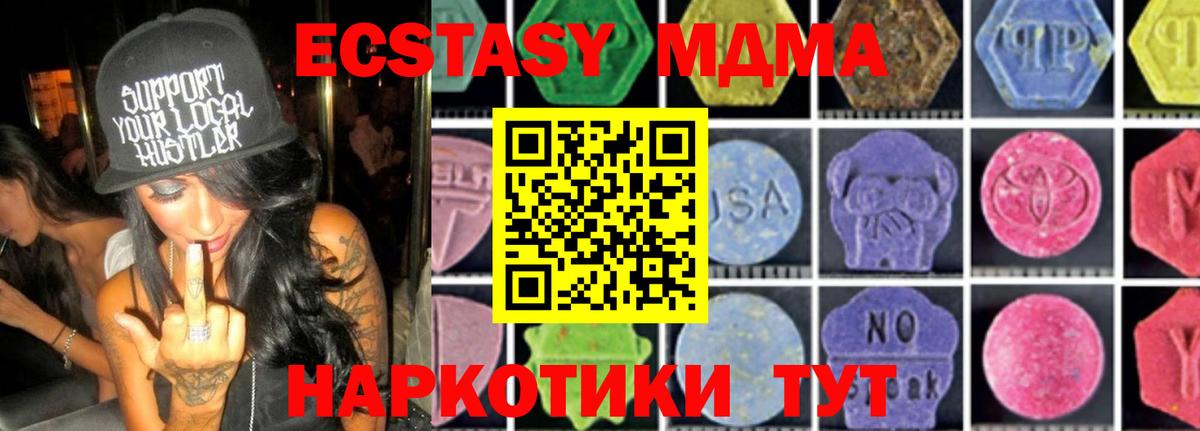 MDMA кристаллы  МДМА  Алушта  Вход с VPN  МДМА VHQ 