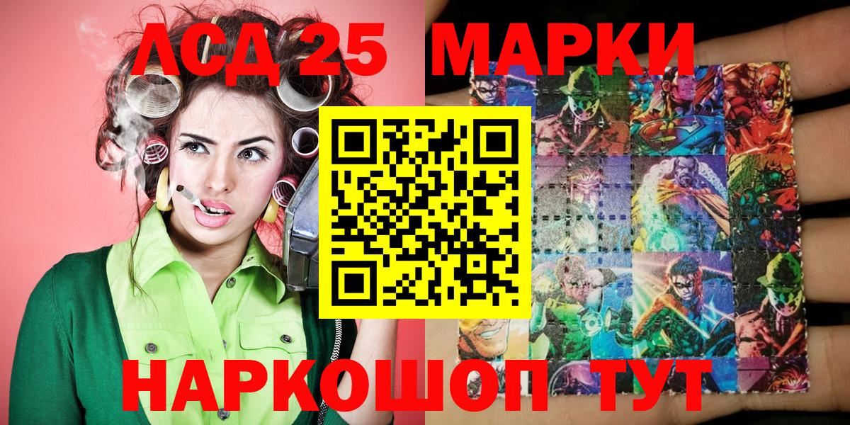 Марки 25I-NBOMe 1,8мг  Вход с VPN  Марки N-bome  Марки 25I-NBOMe 1,8мг  Алушта 