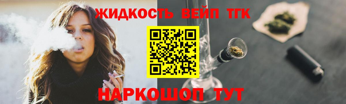 ТГК концентрат Алушта